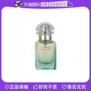 HERMÈS 爱马仕 尼罗河花园中性淡香水 EDT 30ml