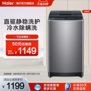 Leader 统帅 10kg 波轮洗衣机