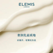 ELEMIS 艾丽美 海洋臻萃胶原精华面霜 15ML