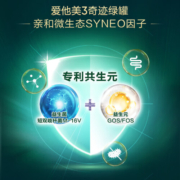 爱他美（Aptamil）ESSENSIS澳洲黑钻奇迹绿罐有机A2婴幼儿配方奶粉 3段单罐