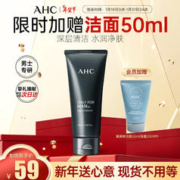 AHC 男士平衡舒缓洗面奶100ml 清爽洁面乳护肤品 生日礼物
