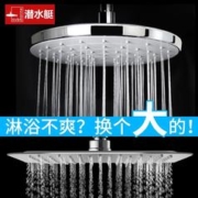 submarine 潜水艇 22cm浴室顶喷大淋浴花洒喷头增压淋雨家用洗澡莲蓬头沐浴头