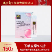 大山行 加拿大大山行西洋参深水晶灵12mlx10袋玻尿酸水光