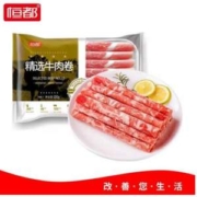 恒都 精选牛肉卷 250g*3袋*2件