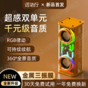诺必行 机甲小钢炮蓝牙音箱科技感音响大音量炫酷桌面小型重低音炮