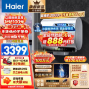 Haier 海尔 纤薄双胆系列 EC6003HD-BK5KAU1 电热水器 3300W