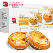 展艺 葡式蛋挞皮半成品套餐（大号蛋挞皮51个+蛋挞液500g*2）