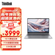 ThinkPad 思考本 联想ThinkBook 16 锐龙版 2023 16英寸笔记本电脑