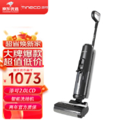 添可洗地机芙万2.0lcd全彩屏显二代升级版吸拖洗一体贴边【电解水除菌】 大水箱长续航家用手持洗地机 2.0LCD【FW100100CN】