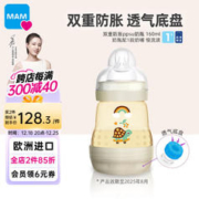 MAM 美安萌 PPSU奶瓶160ml宽口径 易清洗 双重防胀奶瓶 耐摔耐