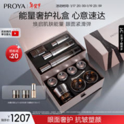 PROYA 珀莱雅 能量套装(水120ml+眼霜20ml+面霜45ml）护肤品礼盒生日礼物送女友