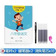 金枝叶 七八九年级语文字帖 多年级任选1本