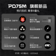 玄派 玄熊猫PD75M 75配列有线/蓝牙/无线三模客制化机械键盘 铝坨坨PBT键帽热插拔RGB摇光银宇宙熊猫超银轴