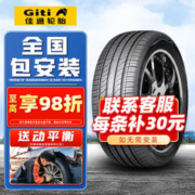 Giti 佳通轮胎 高性能 新花纹 215/55R17 94V适配凯美瑞