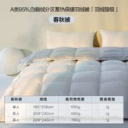 YANXUAN 网易严选 中国大鹅羽绒被95白鹅绒被冬被春秋被2023款被子被芯加厚