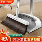 Joybos 佳帮手 扫把簸箕套装家用旋转扫地笤帚大号加宽防风梳齿型扫把畚箕