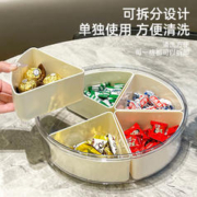 DOHU/杜琥 果盘客厅茶几家用干果盘糖果盒坚果零食摆放盘密封收纳盒