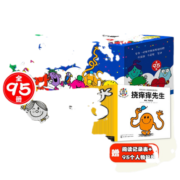 奇先生妙小姐绘本 3-6岁儿童逆商培养好性格养成认知启蒙绘本书籍 奇先生妙小姐24册礼盒装 新华书店