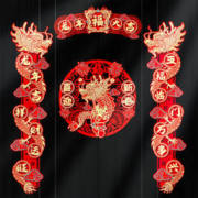 龙年磁吸对联 龙年吉祥