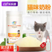 新宠之康 猫奶粉幼猫小猫新生孕猫哺乳猫咪幼崽用品小奶猫专用宠物羊奶粉猫