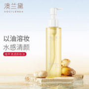 AOCILENDA 澳兰黛 准孕妇卸妆油清透洁净卸妆水面部清洁彩妆油脂污垢学生可用卸妆油 卸妆油
