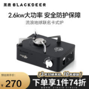 BLACKDEER 黑鹿 流浪地球天幕野餐垫折叠桌椅户外露营流浪地球联名卡式炉-陨石黑