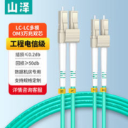 SAMZHE 山泽 电信级万兆光纤跳线 LC-LC多模双芯OM3-300 低烟无卤入户光纤线 收发器尾纤2米G3-LCLC02