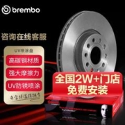 brembo 布雷博 刹车盘刹车前盘高碳奔驰A260/B 260/CLA220/CLA250/GLA220/GLA260