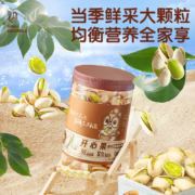 三只松鼠 罐装开心果 大颗粒 500g＊2件