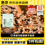 惠寻 京东自有品牌五色糙米2.5kg/5