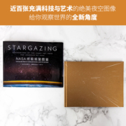 NASA终极观星图鉴