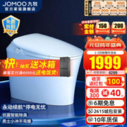 JOMOO 九牧 智能马桶一体机全自动冲水抗菌除臭电动虹吸烘干停电冲厕坐便器 永动续航除臭带男士小冲