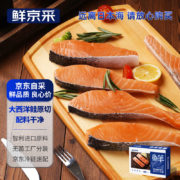 京东百亿补贴：鲜京采 冷冻智利三文鱼段1kg（5-6段）礼盒