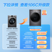海尔（Haier）10公斤超薄平嵌滚筒洗衣机全自动1.08高洗净比 深层除菌螨 双喷淋mate28【MATE2S升级款】 洗烘一体机|106C升级款