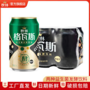 秋林 黑麦芽格瓦斯 330ml*6罐