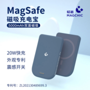 轻磁 Magsafe无线磁吸充电宝快充20W适配苹果14/15小米带线充便携小巧双面磁吸移动电源 梧桐灰【5000毫安】 双面磁吸无线快充
