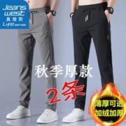JEANSWEST 真维斯 男女同款秋冬季直筒裤长裤韩版潮流休闲百搭九分裤加绒加厚