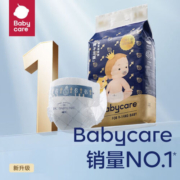 bc babycare纸尿裤皇室狮子王国宝宝尿裤超薄透气婴儿尿不湿拉拉裤 皇室拉拉裤XL码11片>15Kg