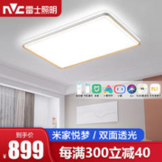 雷士照明 LED客厅灯具现代简约北欧米家智能卧室吸顶灯 米家悦梦-160W-智能+Ra95高显指