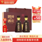 国井 53度白酒 53度 500mL 2瓶