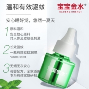 宝宝金水蚊香液电蚊香驱蚊液45ml×4瓶+1器电蚊香液防蚊液驱蚊无香型