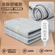 荣事达 R2702 家用亲肤绒/水暖电热毯 150*70cm起