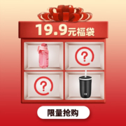 富光 福袋 盲盒 保温杯/玻璃杯/厨房用品/保温壶/等 随机发 超值福袋