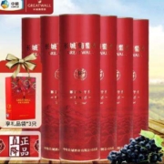 京东百亿补贴：长城（GreatWall）特酿6解百纳干红葡萄酒 中粮红酒整箱六支圆筒盒装750mL*6瓶