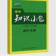 天降到手1+凑单 高中知识英语笔记本任选