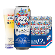 kronenbourg 1664啤酒 小麦 白 500mL 12罐 整箱装