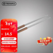 Fire-Maple 火枫 山澜不锈钢餐具户外露营便携胡桃木筷锅具炉具