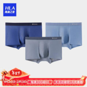 HLA 海澜之家 男士内裤男零碳莫代尔无痕5A抑菌透气男式平角四角短裤3条装