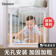 libodun 利伯顿（LIBODUN）楼梯口护栏儿童安全门围栏厨房栅栏宝宝门栏宠物隔离防护栏 加宽加粗 适合宽度69cm-75cm