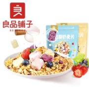 9种真坚果 良品铺子每日坚果麦片